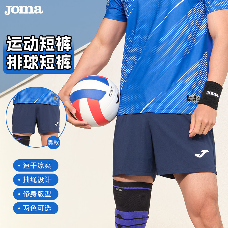 Joma排球短裤男26年夏季新款梭织轻薄透气速干户外跑步训练运动裤