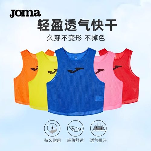 JOMA荷马分队服成人儿童足球背心