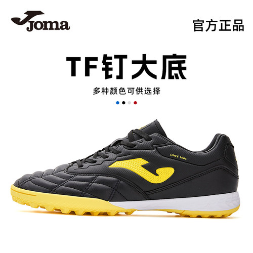 JOMA荷马成人足球鞋男TF短钉