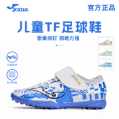 JOMA荷马tf碎钉足球鞋 男童防滑人造短草专业比赛训练魔术贴运动鞋