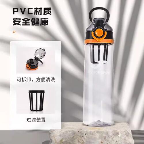 JOMA运动水壶650ml带滤网耐热