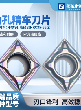 不锈钢专用精车内孔镗刀刀片菱形CCMT0602数控外圆09T304合金刀粒