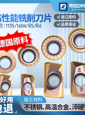 钛合金不锈钢专用数控铣刀片APMT1135刀粒1604飞刀头圆弧形R5R6