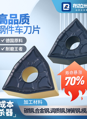 数控车床桃型刀片WNMG08040408桃形外圆内孔粗精车江钨合金刀粒头
