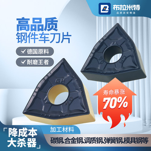 钢件开粗专用桃型刀片耐磨抗崩