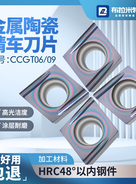 金属陶瓷涂层数控车床内孔精车刀片镗孔刀粒CCGT060202菱形09T304