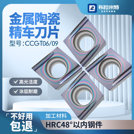 金属陶瓷涂层数控车床内孔精车刀片镗孔刀粒CCGT060202菱形09T304