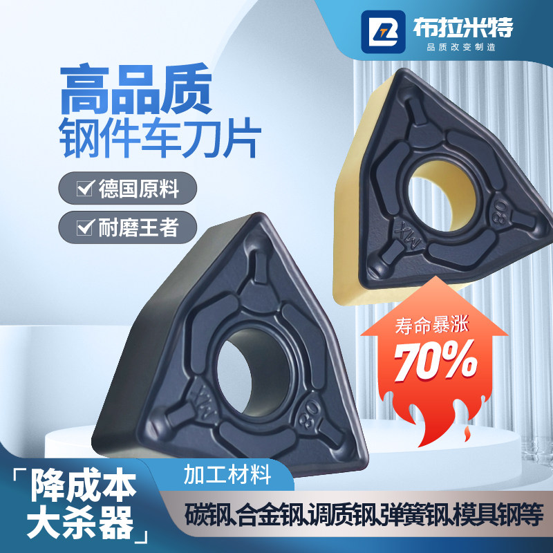 抗崩耐磨桃形桃型数控粗车刀片合金涂层外圆内孔刀粒WNMG08040408,五金/工具,数控刀片/刀粒,淘宝优惠券,粉丝福利购,淘宝优惠卷