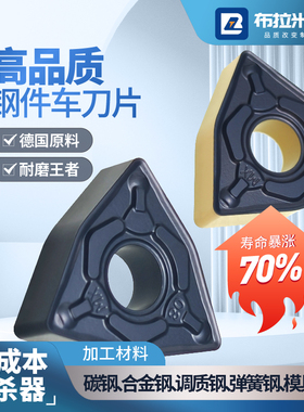 抗崩耐磨桃形桃型数控粗车刀片合金涂层外圆内孔刀粒WNMG08040408