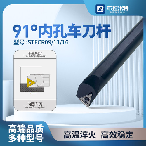 布拉米特内孔车刀杆抗震耐用