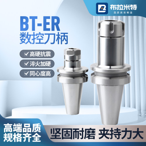 高精度数控BT-ER筒夹刀柄