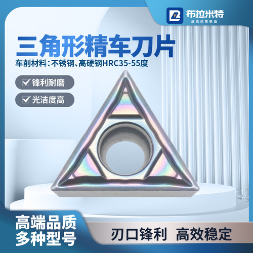 布拉米特精镗内孔刀片不锈钢专用