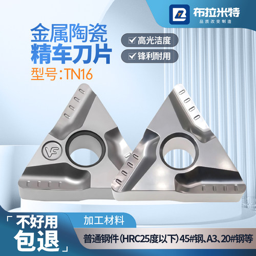 高品质+陶瓷半精车刀片+锋利耐磨