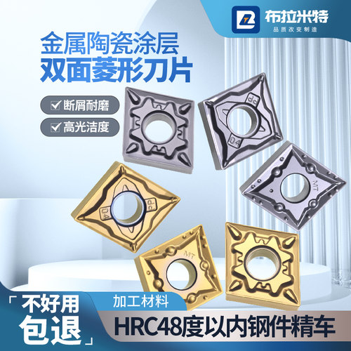 布拉米特精车刀片高光洁度耐磨