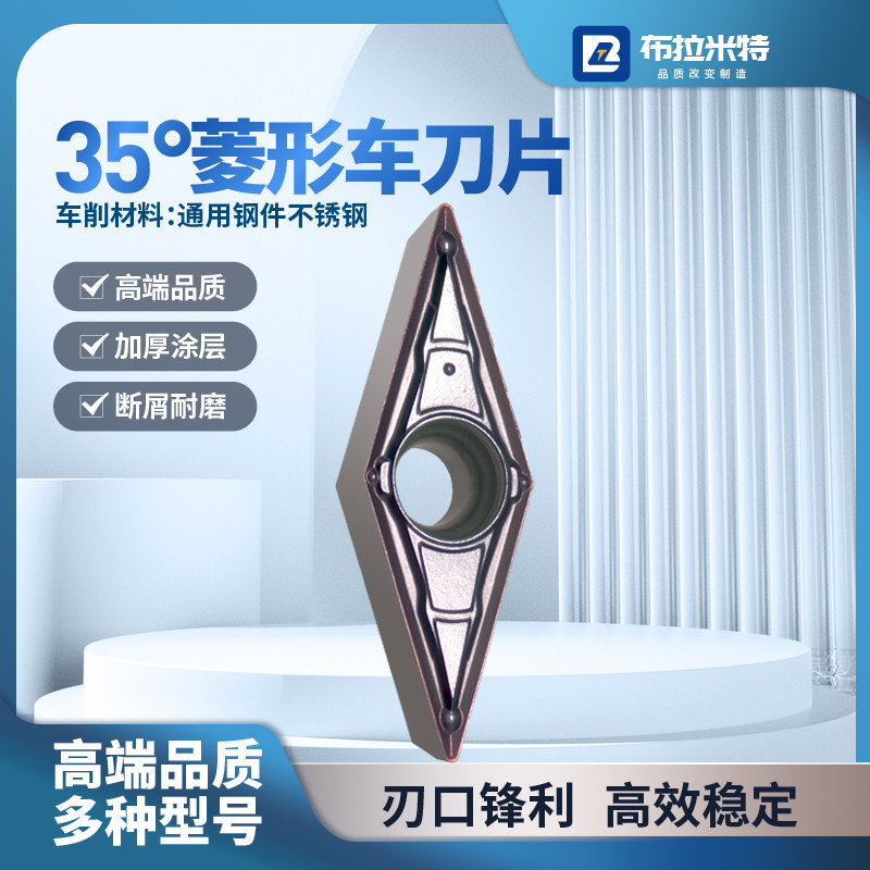 35度单面菱形数控车刀片VBMT110304外圆内孔粗车不锈钢刀粒160408,五金/工具,数控刀片/刀粒,淘宝优惠券,粉丝福利购,淘宝优惠卷