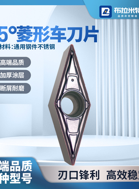 35度单面菱形数控车刀片VBMT110304外圆内孔粗车不锈钢刀粒160408