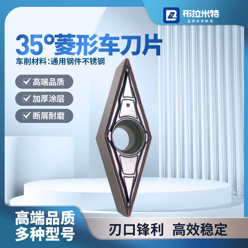 布拉米特35度菱形刀片不锈钢淬火