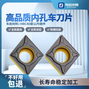 09T3040812 抗崩耐磨内孔车刀片数控车床粗镗孔菱形刀粒CCMT0602