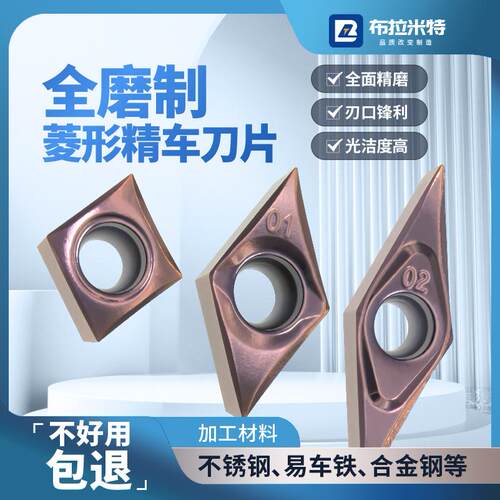 全磨制精车刀片走心机高温合金