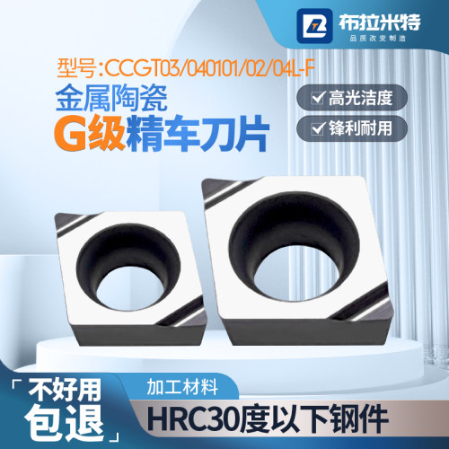 小孔精镗刀粒-钢件专用高光耐磨