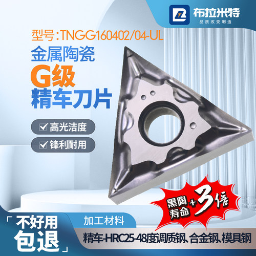 陶瓷精车刀片车床走心机专用