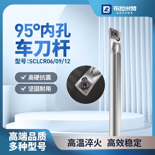 布拉米特内孔车刀杆抗震耐用