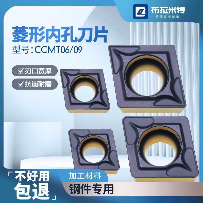 【工厂直销】钢件铸铁粗镗孔刀片