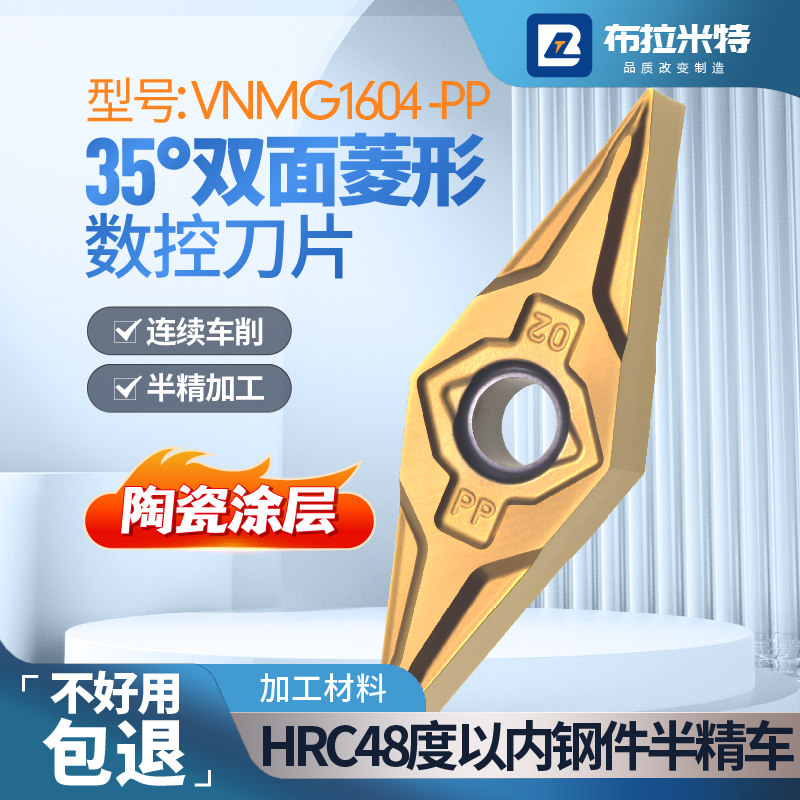 金属陶瓷35度菱形刀片锋利耐磨图片