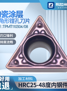 金属陶瓷涂层数控三角形内孔镗孔刀片刀粒CNC车床TPMT11030408