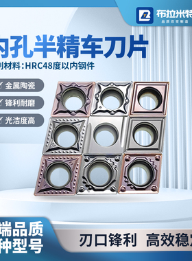金属陶瓷内孔刀片菱形CCMT060204数控车床09T30408精车刀粒头单面
