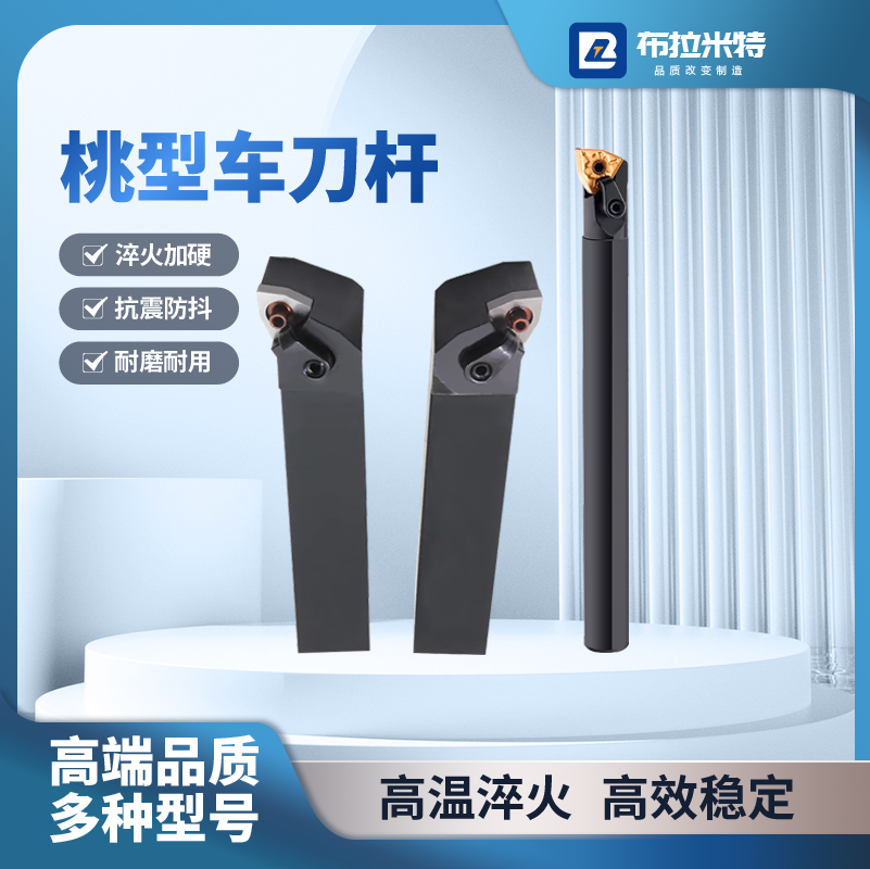 布拉米特数控车刀杆坚固耐用