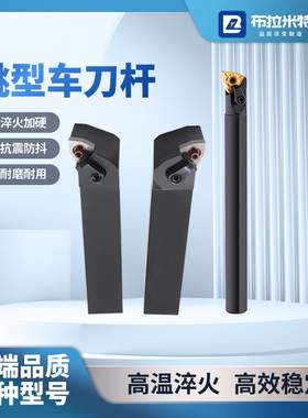 桃形车刀杆MWLNR数控车床外圆内孔粗精车装WNMG08040408刀片刀架