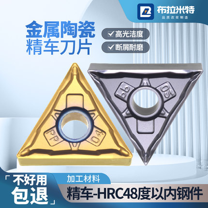 金属陶瓷涂层三角形精车刀粒外圆内孔数控车床刀片TNMG1604020408