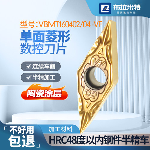 布拉米特+钢件专用精车刀片