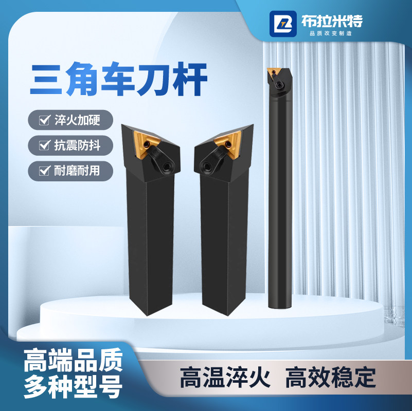 布拉米特外圆三角车刀杆坚固耐用图片