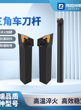 数控车刀杆MTJNR16车床外圆内孔粗精车装TNMG16040408三角形刀片