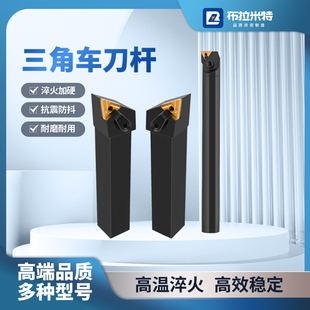 TNMG16040408三角形刀片 数控车刀杆MTJNR16车床外圆内孔粗精车装