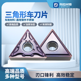 数控刀片三角形TNMG16040408双面数控车床外圆内孔合金刀粒不锈钢
