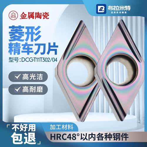 布拉米特精车刀片全磨开槽高光亮