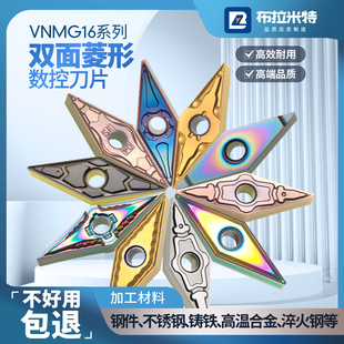 双面35度菱形数控车刀片外圆内孔VNMG16040408粗精车合金刀粒陶瓷