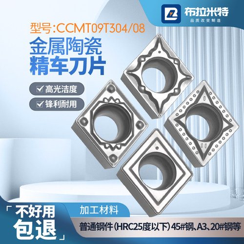 布拉米特-内孔精镗刀片-钢件专用