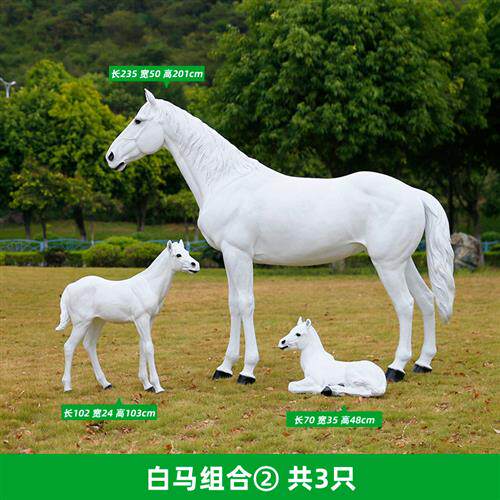 大型户外仿真动物白马玻璃钢雕塑模型摆件小区公园林景观落地装饰