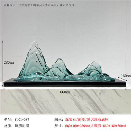 透明树脂假山雕塑客厅玄关装饰书房新中式样板房会所桌面招财石头