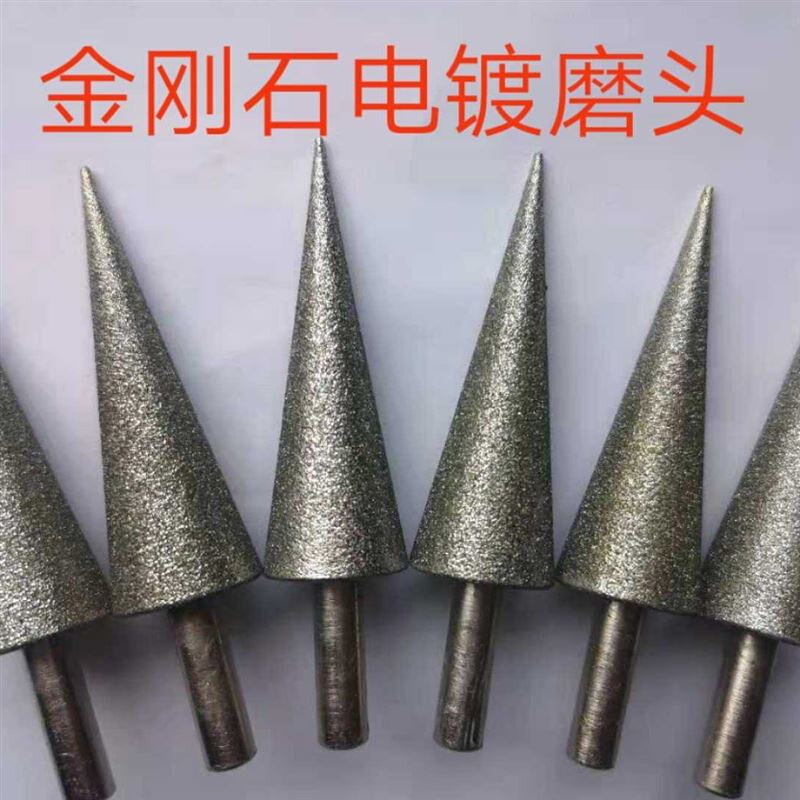 电镀金刚石磨头锥形 伞形 三角尖钨钢硬质合金去毛刺陶瓷磁性材料,标准件/零部件/工业耗材,磨头,淘宝优惠券,粉丝福利购,淘宝优惠卷
