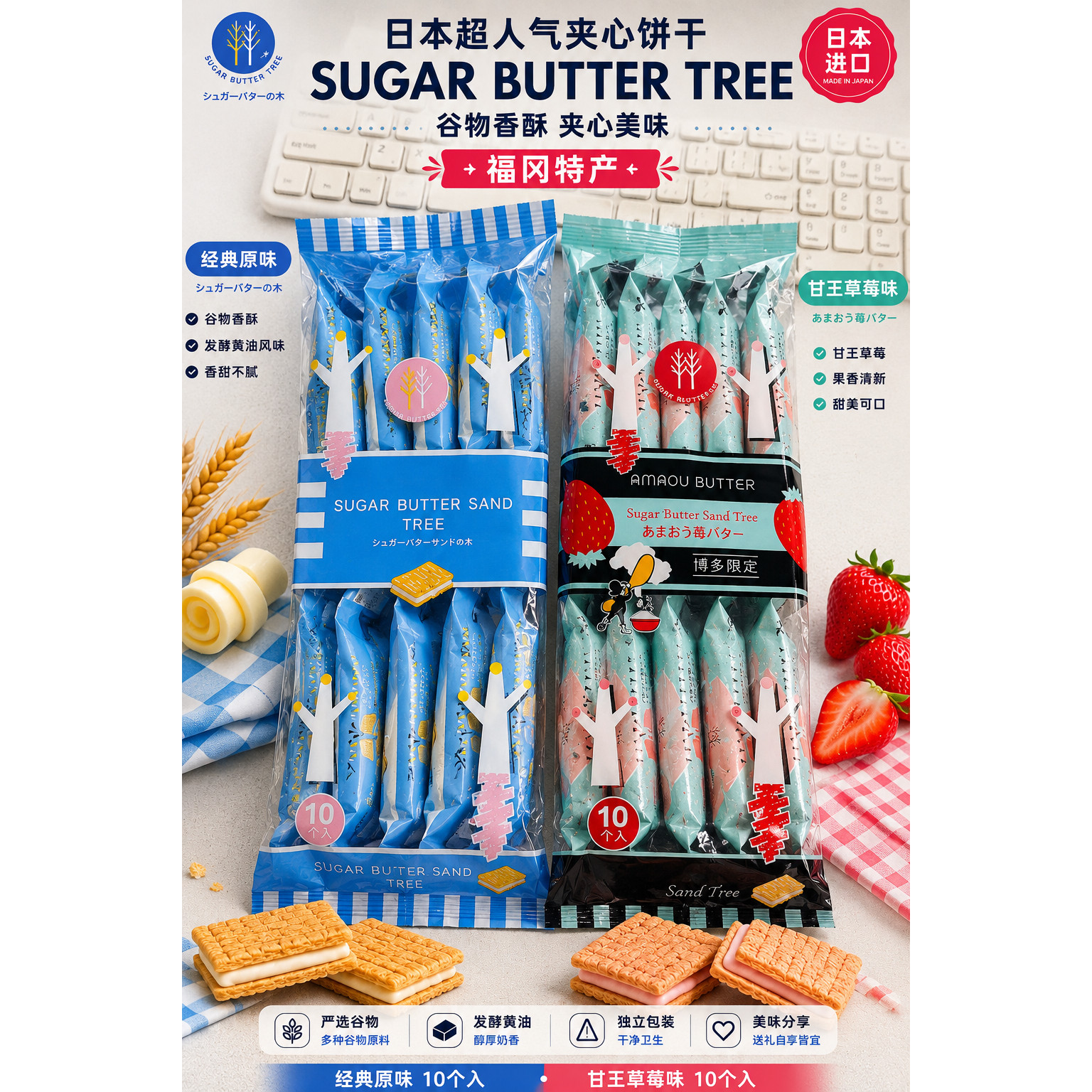 sugarbuttertree夹心饼干现货