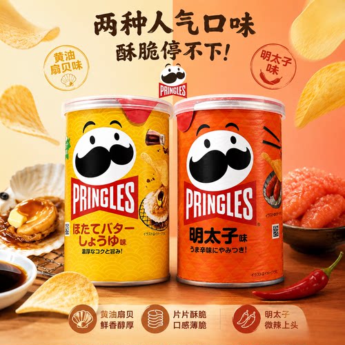 日本限定品客薯片明太子味单尝鲜