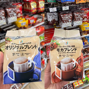 【现货正品】日本进口711便利店挂耳咖啡黑咖啡上班族推荐便捷装