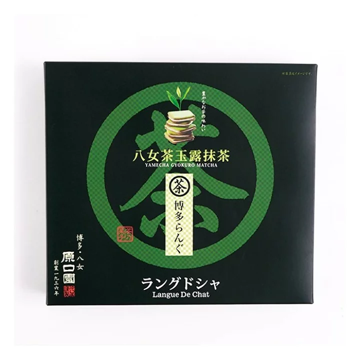【在途包邮】正品 日本博多らんぐ 八女茶玉露抹茶夹心饼干礼盒装