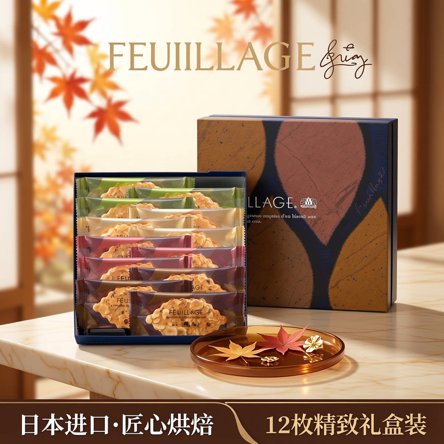 【现货】日本直邮进口Morozoff叶子饼干曲奇伴手礼礼盒12枚入
