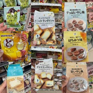 日本进口711便利店猫舌饼干巧克力白色恋人夹心饼干 包邮 现货